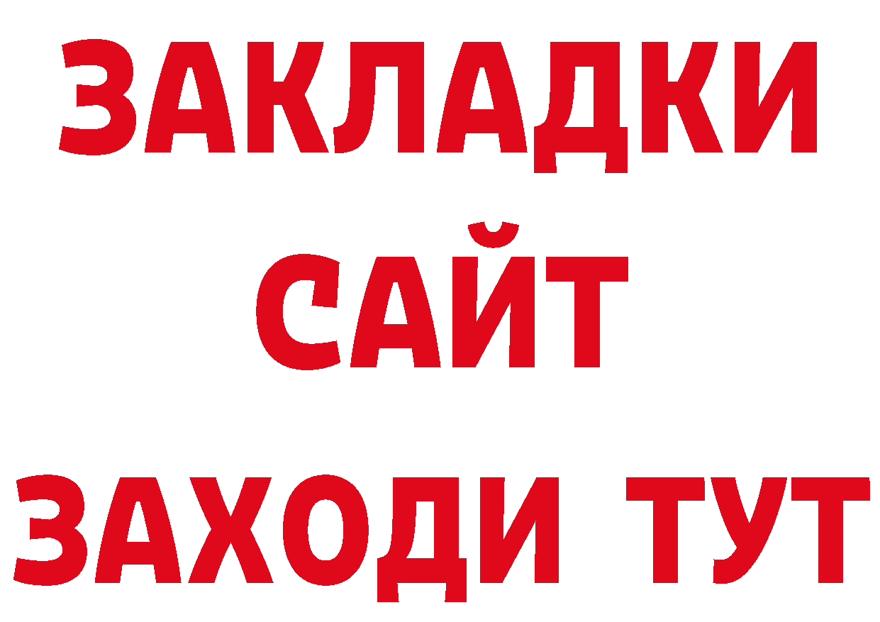 МЕТАМФЕТАМИН кристалл зеркало нарко площадка ссылка на мегу Константиновск