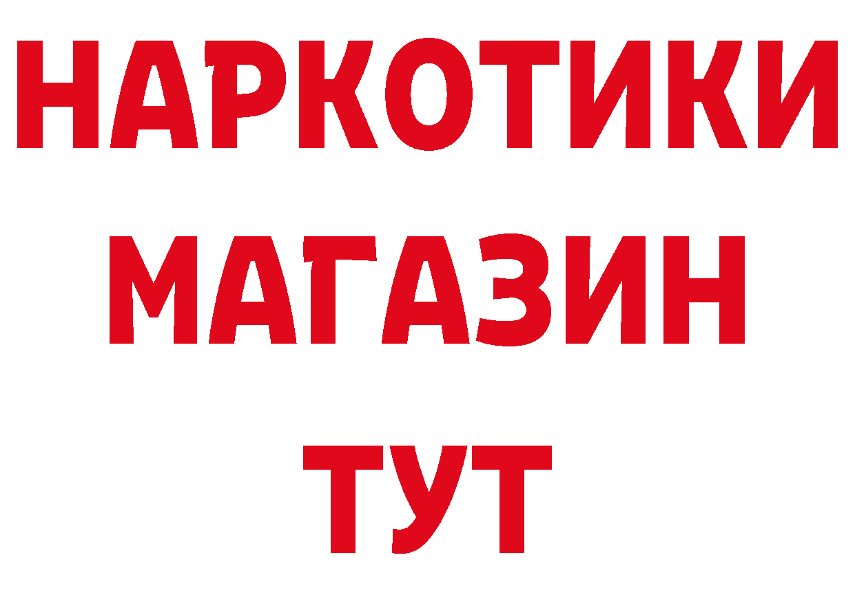 ГЕРОИН белый вход нарко площадка OMG Константиновск