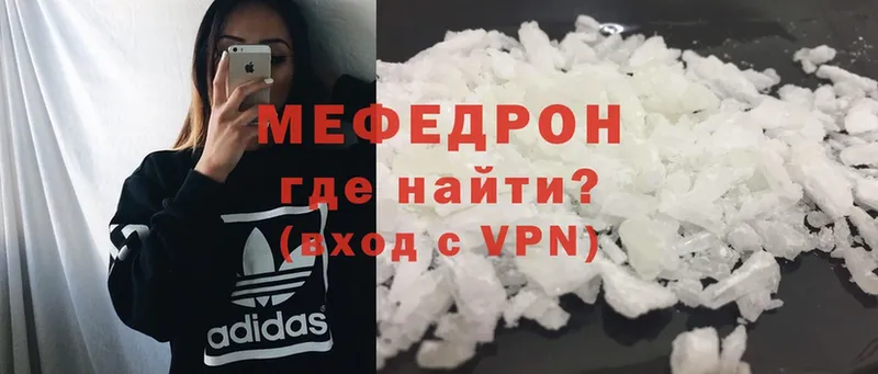 МЕФ mephedrone  ссылка на мегу вход  Константиновск 